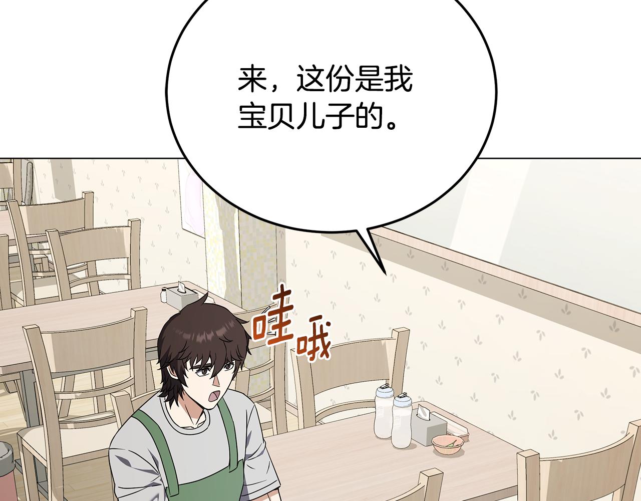 第82话 严峻的挑战(1/4)-第82话