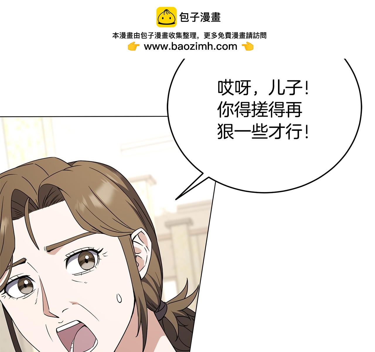 第82话 严峻的挑战(1/4)-第82话