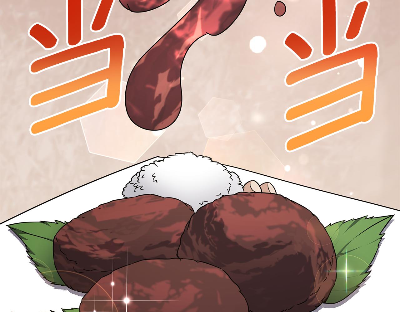 第82话 严峻的挑战(1/4)-第82话