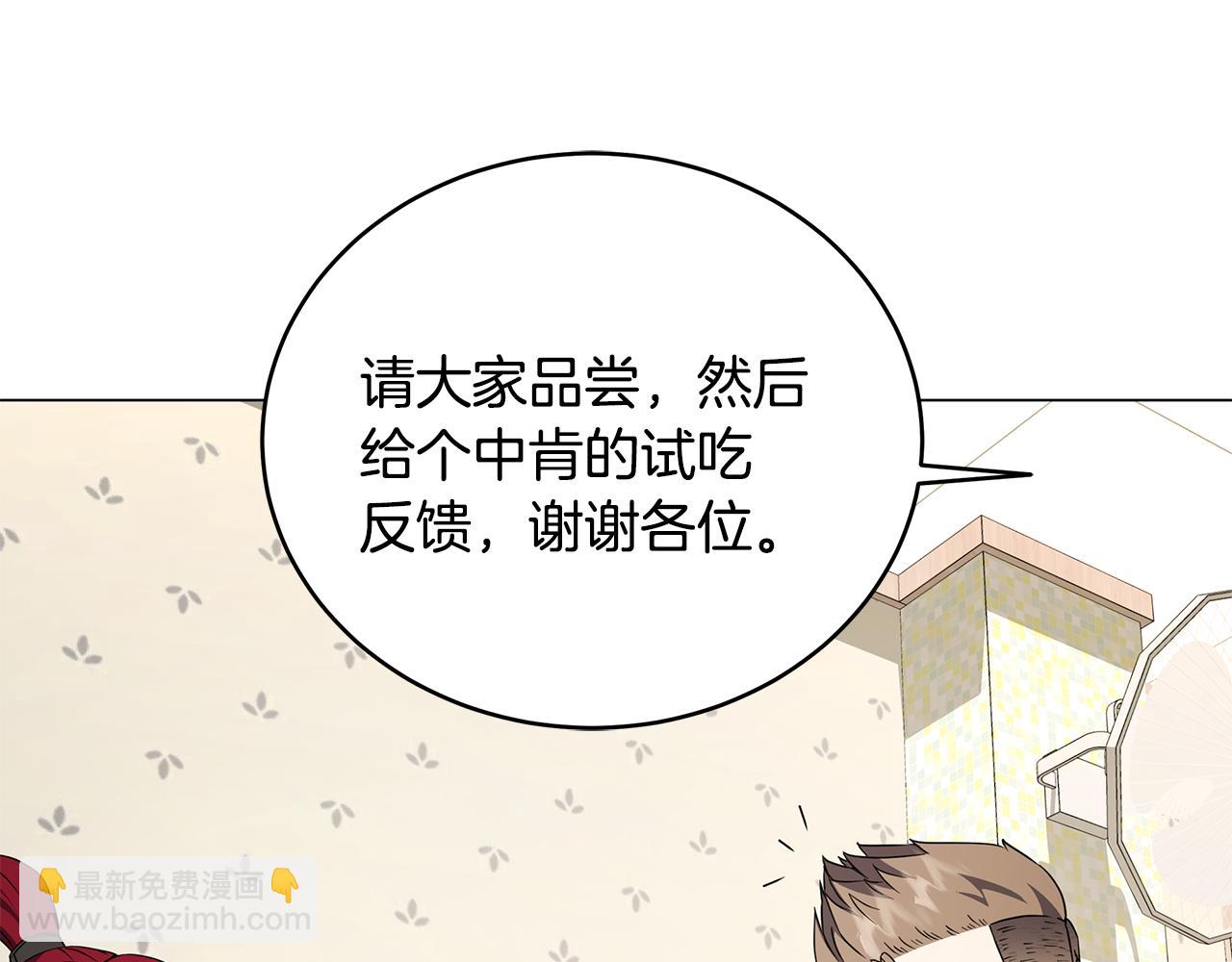 第82话 严峻的挑战(1/4)-第82话