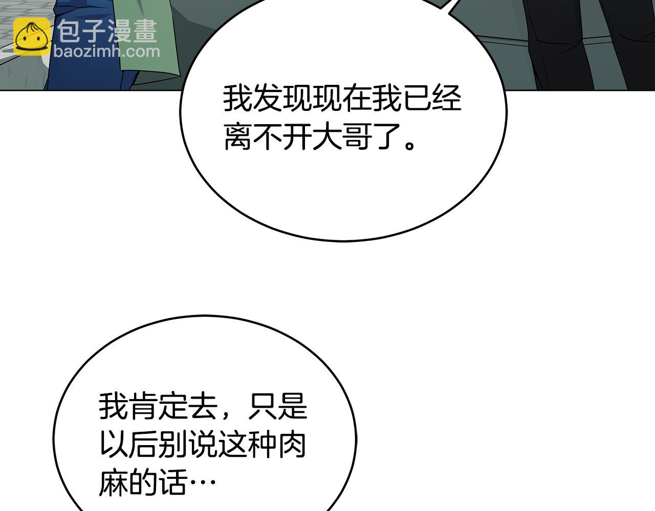 第84话 困难重重(1/4)-第84话