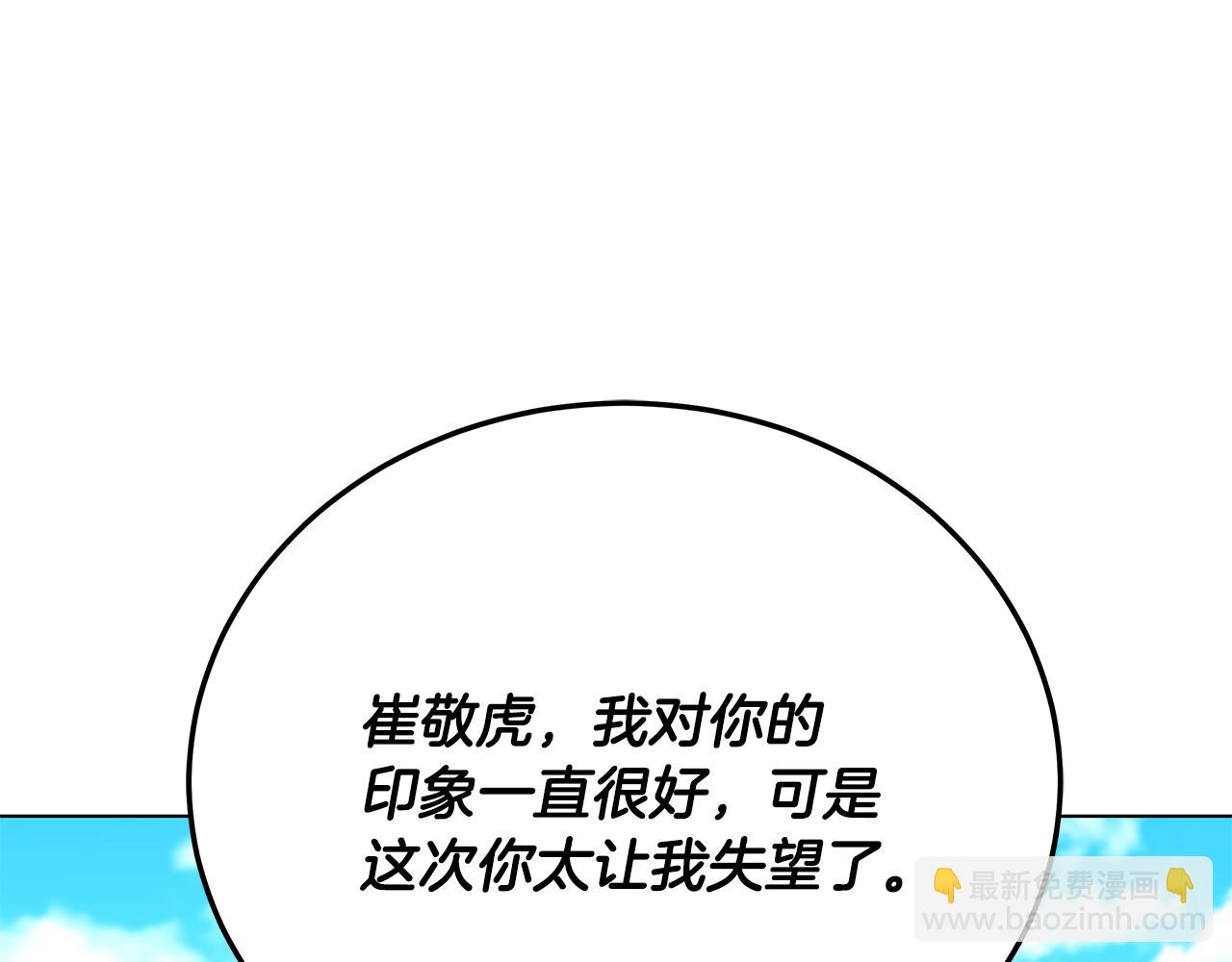 第84话 困难重重(1/4)-第84话