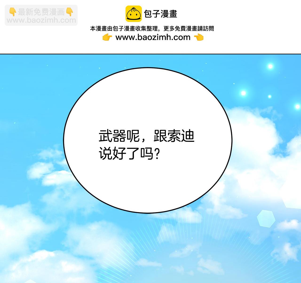 第84话 困难重重(1/4)-第84话