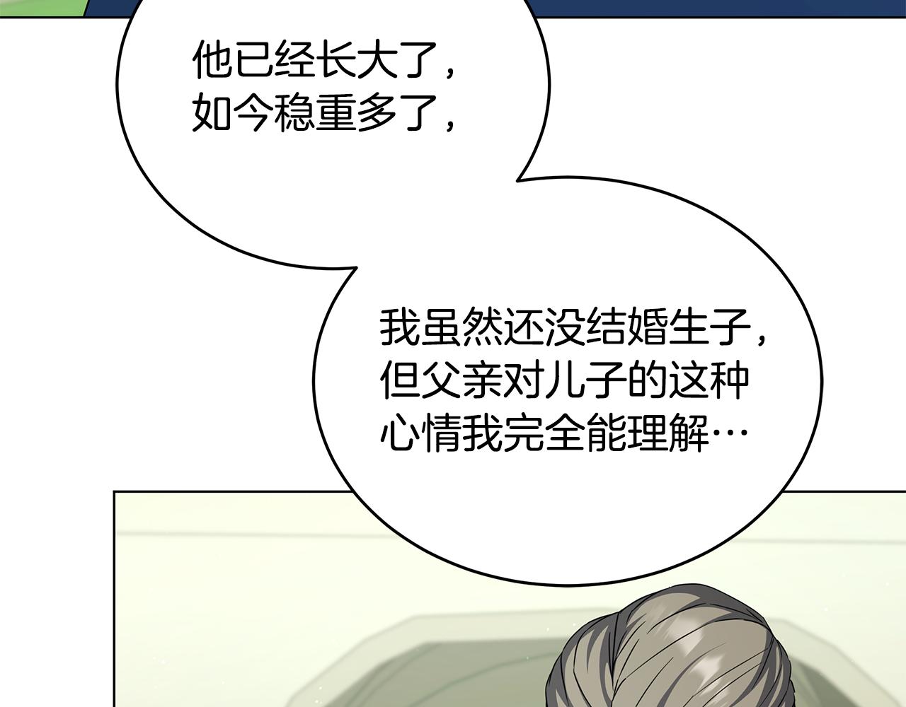 第84话 困难重重(1/4)-第84话