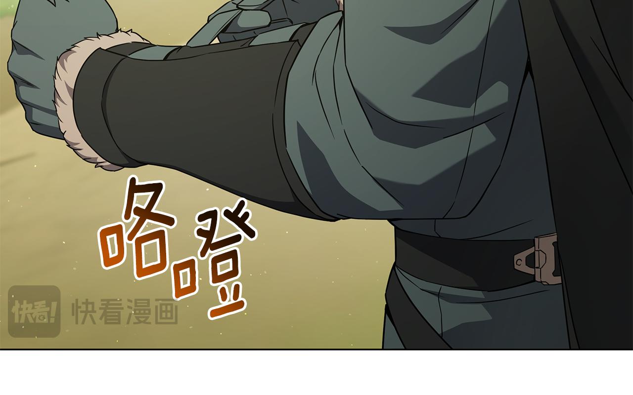 我兒子太強了！ - 第84話 困難重重(2/4) - 6