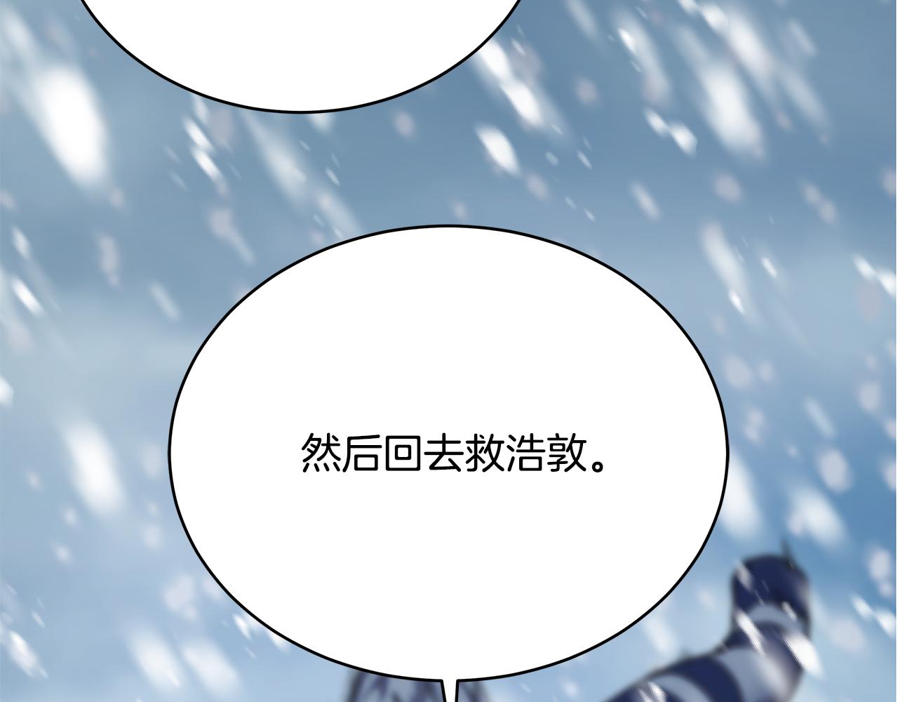 第86话 天降神盾(1/5)-第86话