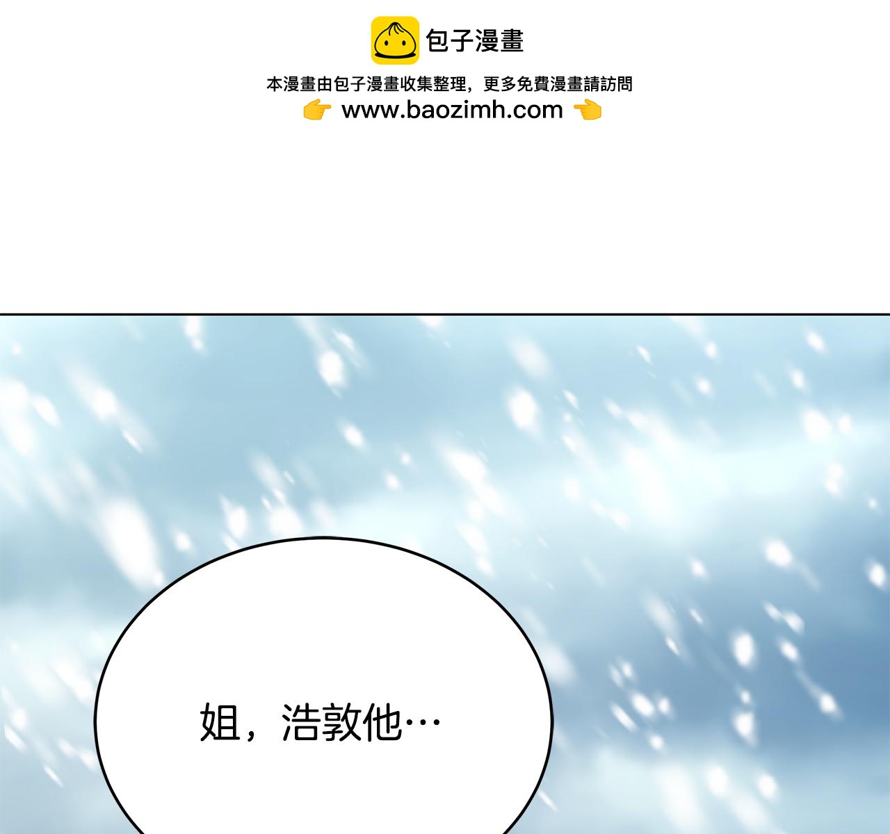 第86话 天降神盾(1/5)-第86话