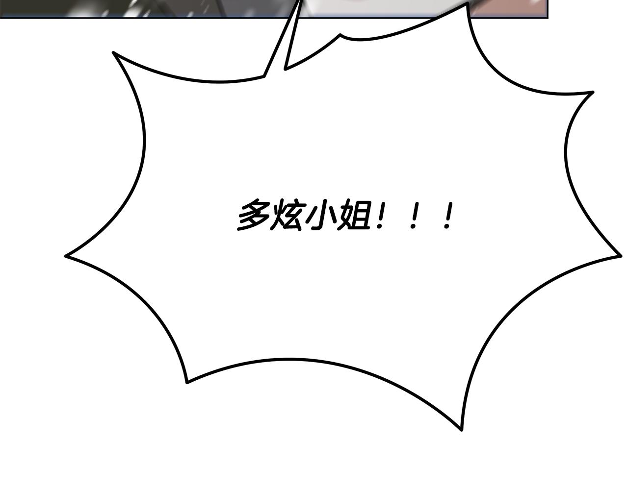 第86话 天降神盾(1/5)-第86话