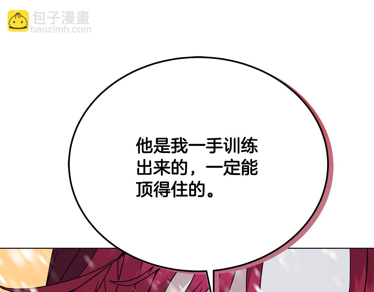 第86话 天降神盾(1/5)-第86话