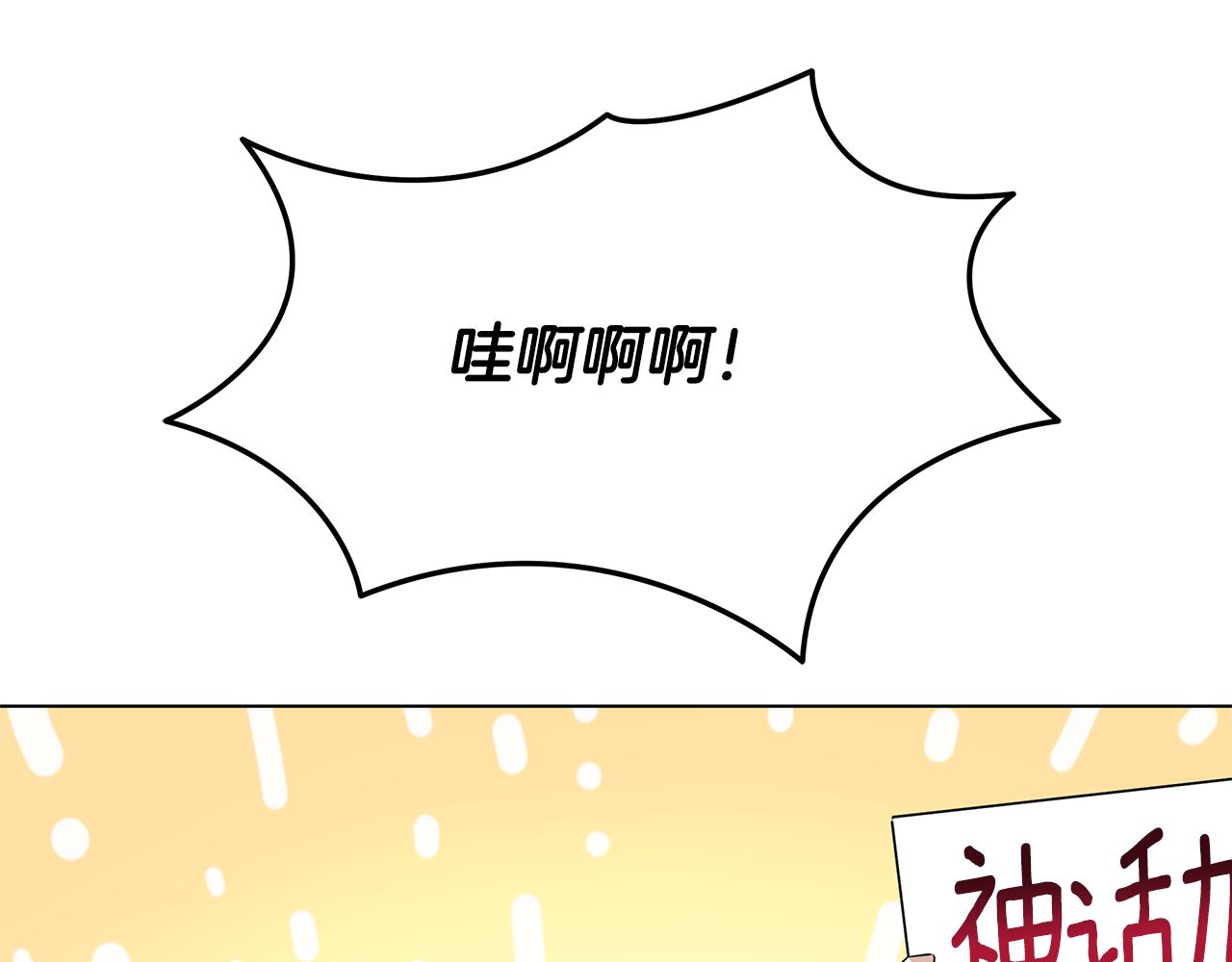 我儿子太强了！ - 第90话 加入新队友(1/4) - 7