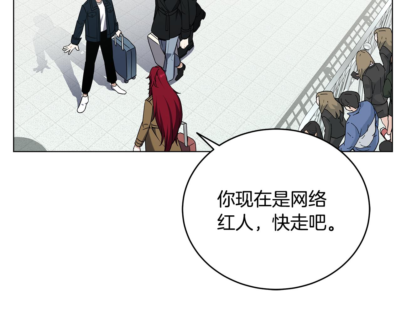 我兒子太強了！ - 第90話 加入新隊友(1/4) - 2