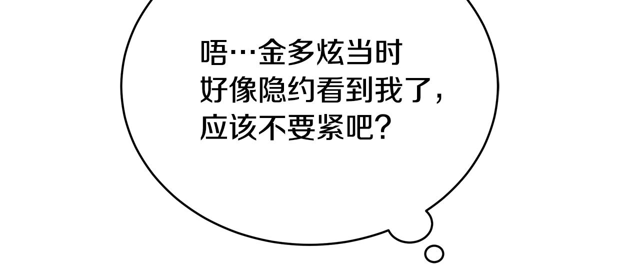 第90话 加入新队友(1/4)-第90话