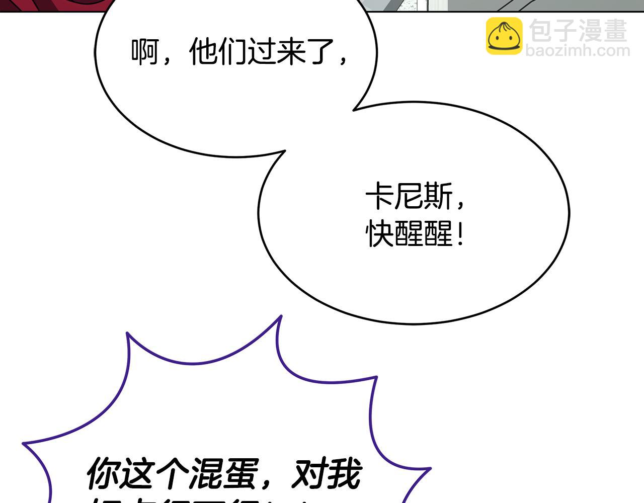 第90话 加入新队友(1/4)-第90话