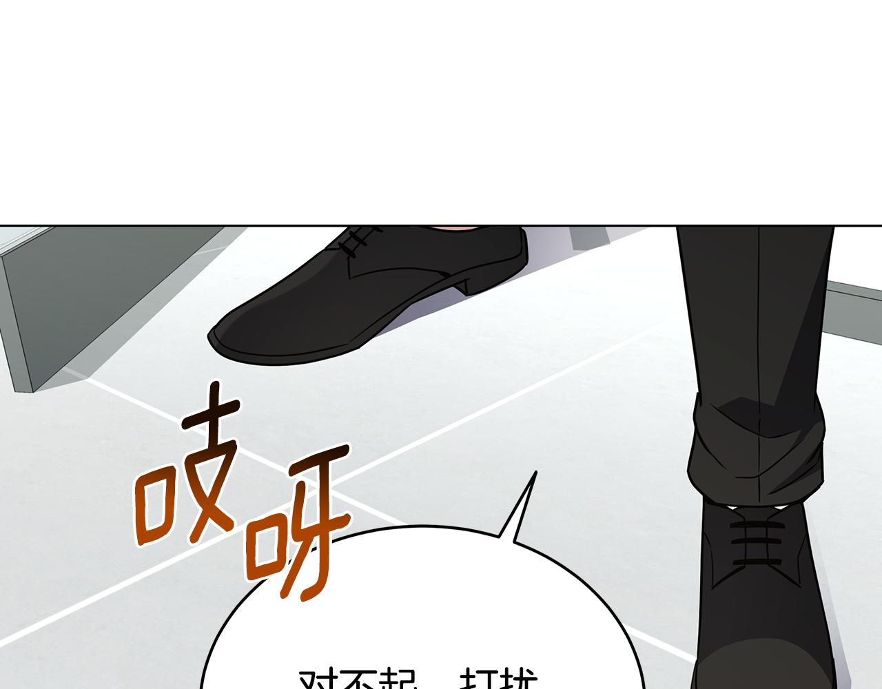 我兒子太強了！ - 第90話 加入新隊友(1/4) - 4