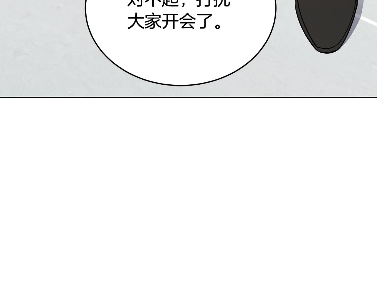 我儿子太强了！ - 第90话 加入新队友(1/4) - 5