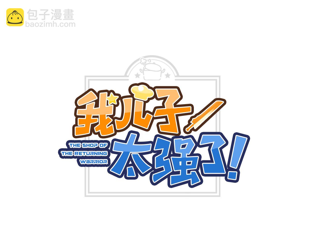 第90话 加入新队友(1/4)-第90话