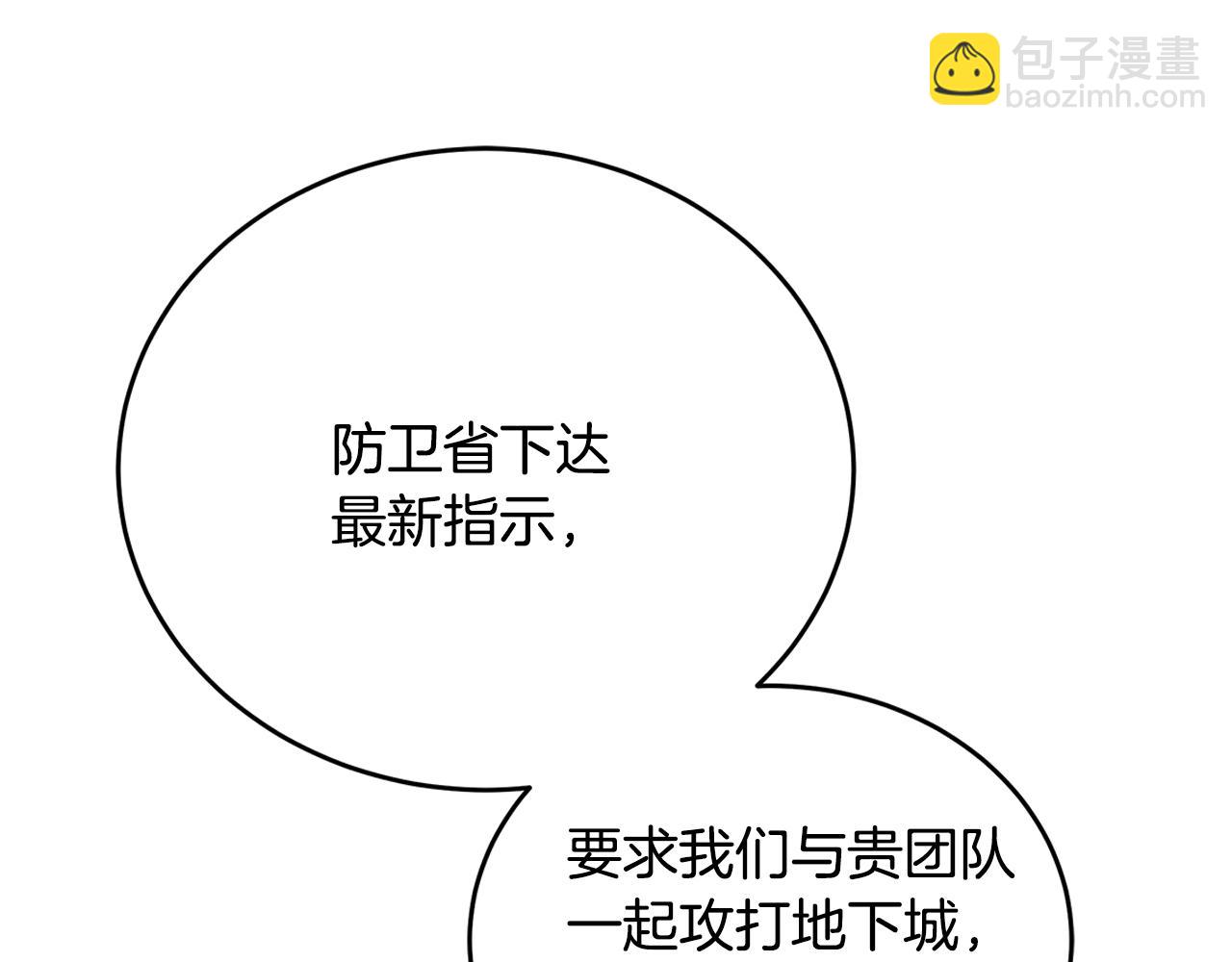 第90话 加入新队友(1/4)-第90话