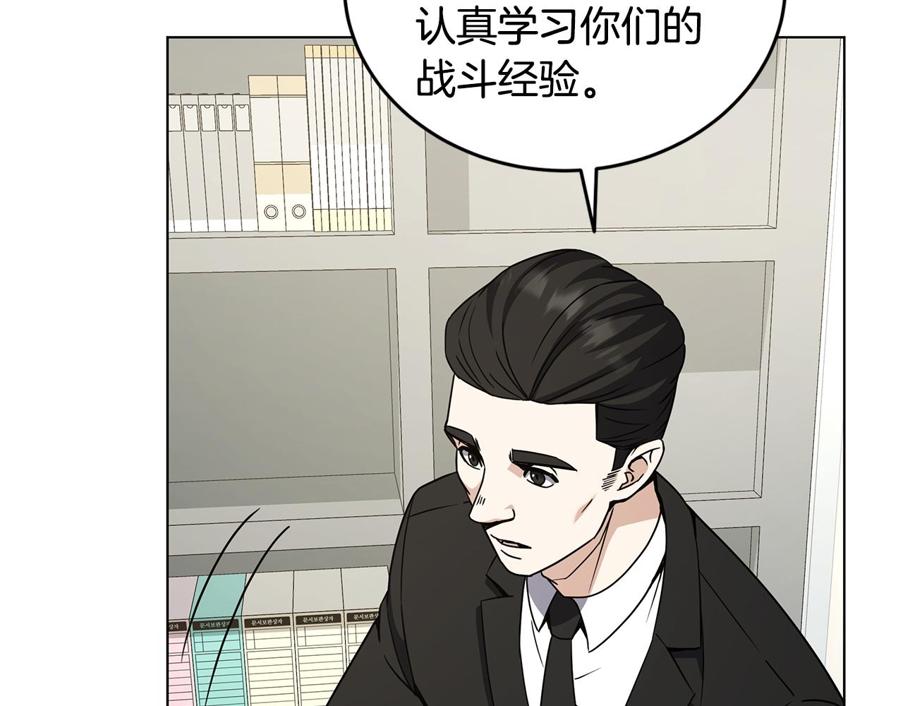 第90话 加入新队友(1/4)-第90话