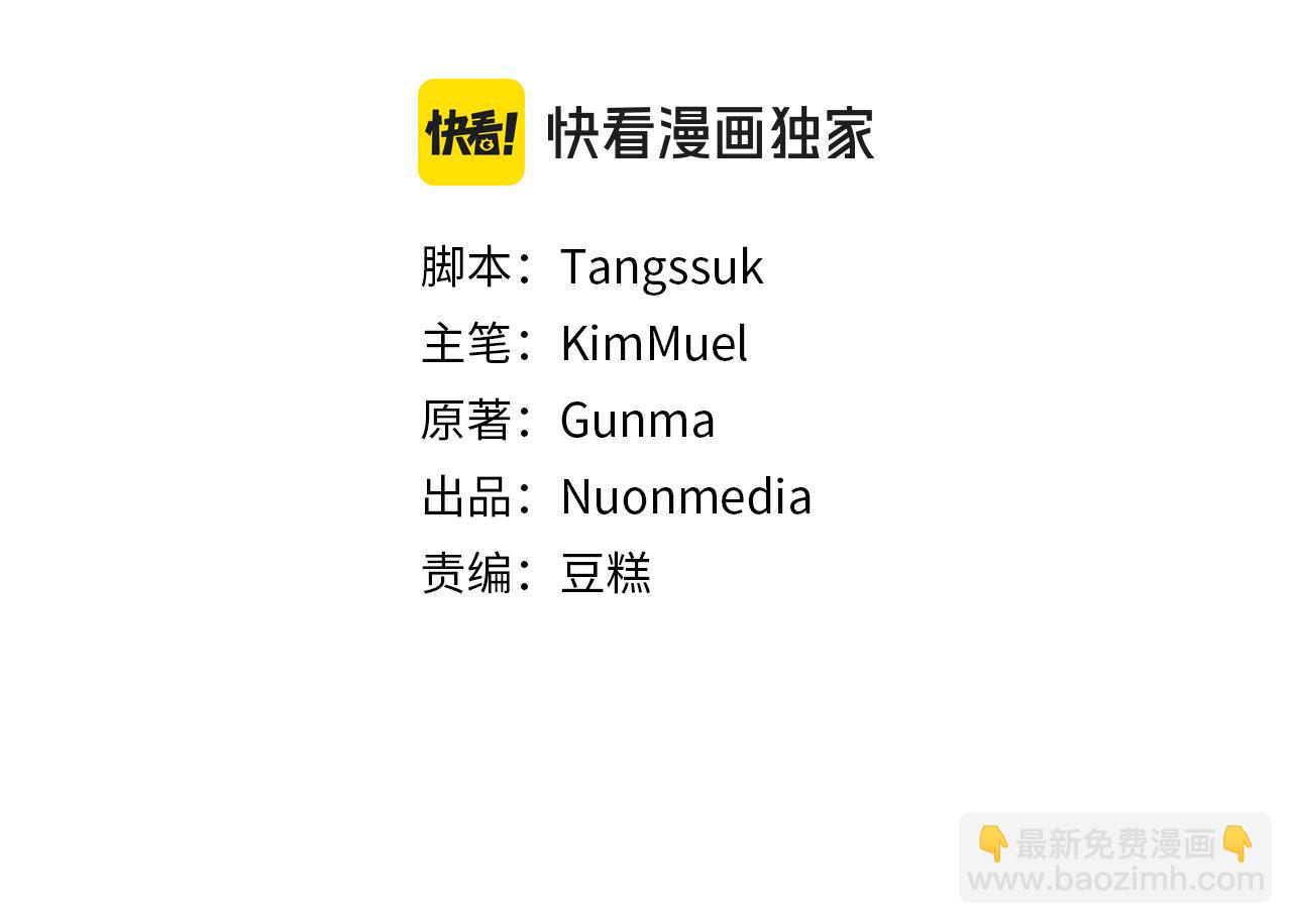 第90话 加入新队友(1/4)-第90话