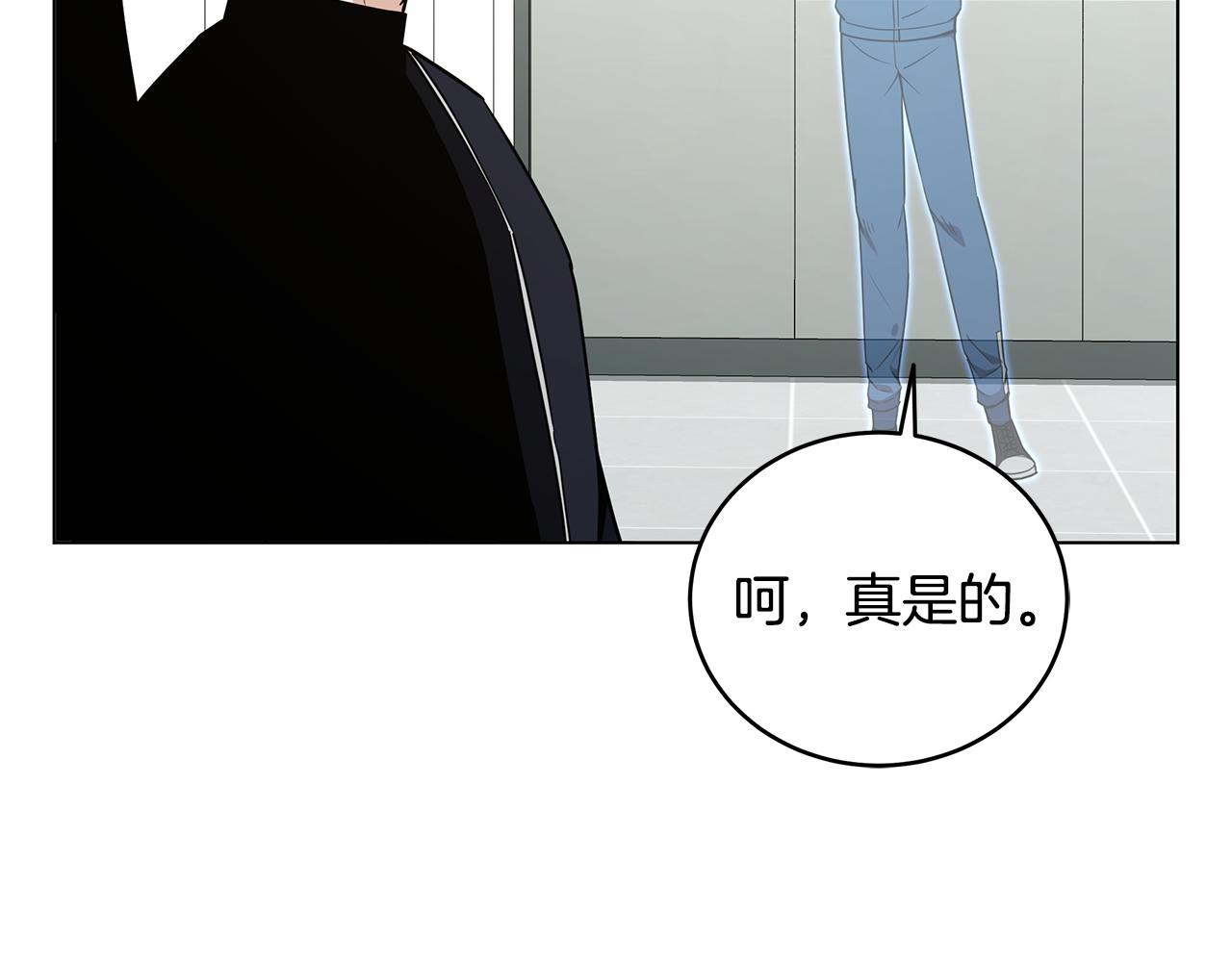 我兒子太強了！ - 第90話 加入新隊友(2/4) - 2