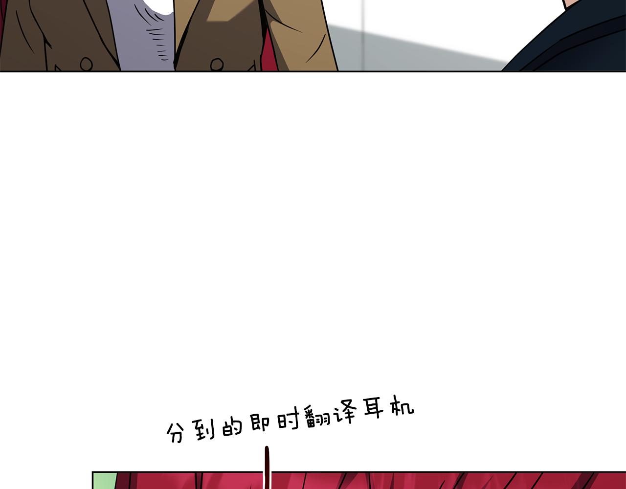 我兒子太強了！ - 第90話 加入新隊友(2/4) - 6