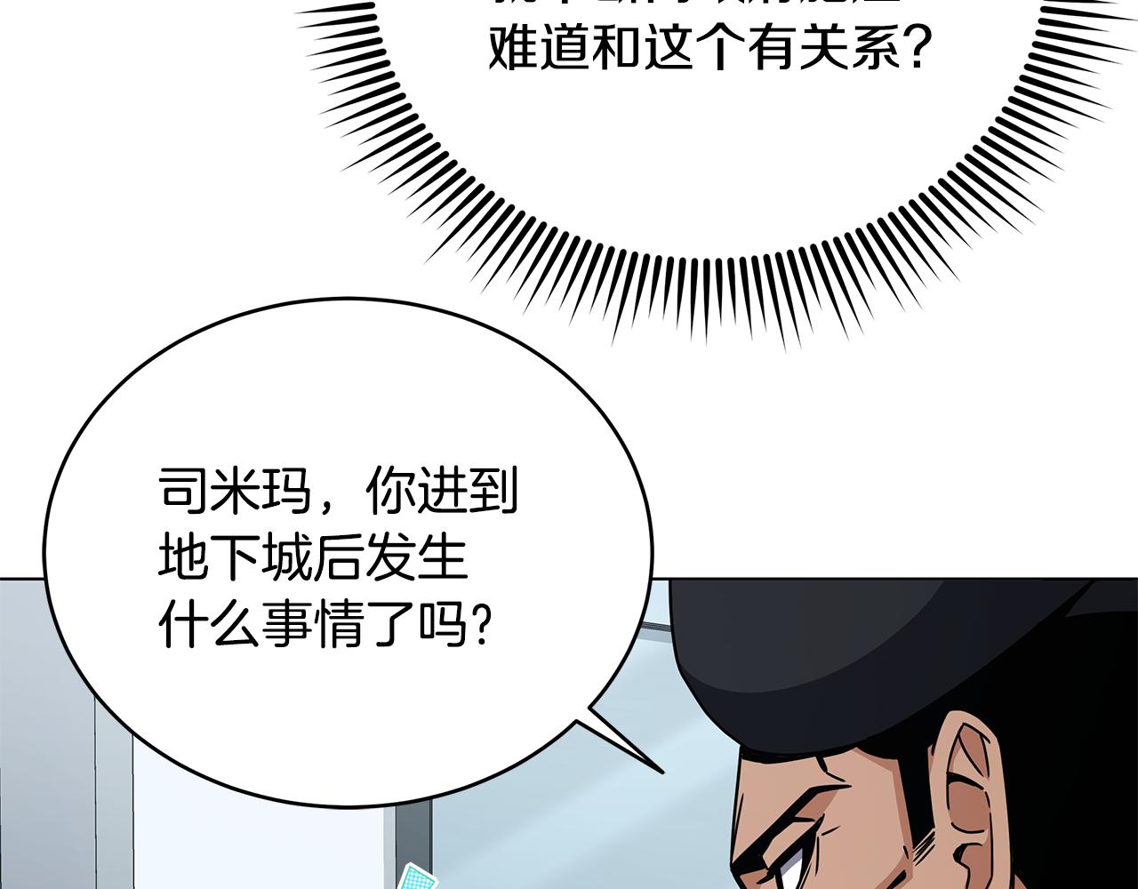 第96话 关键的物证(1/4)-第96话