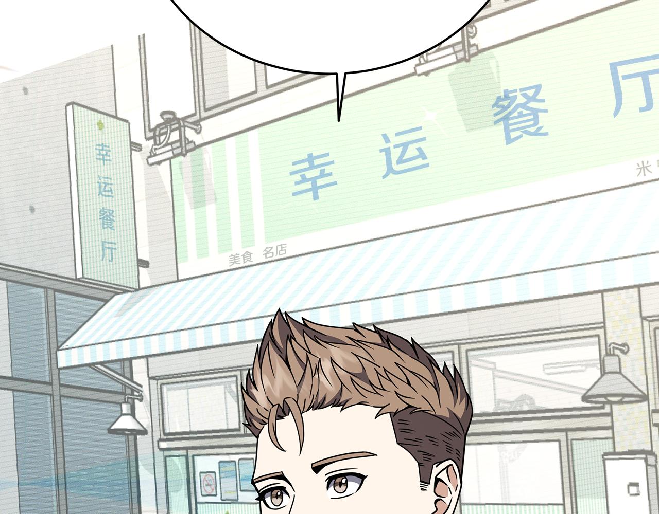 第98话 不出意外(1/4)-第98话