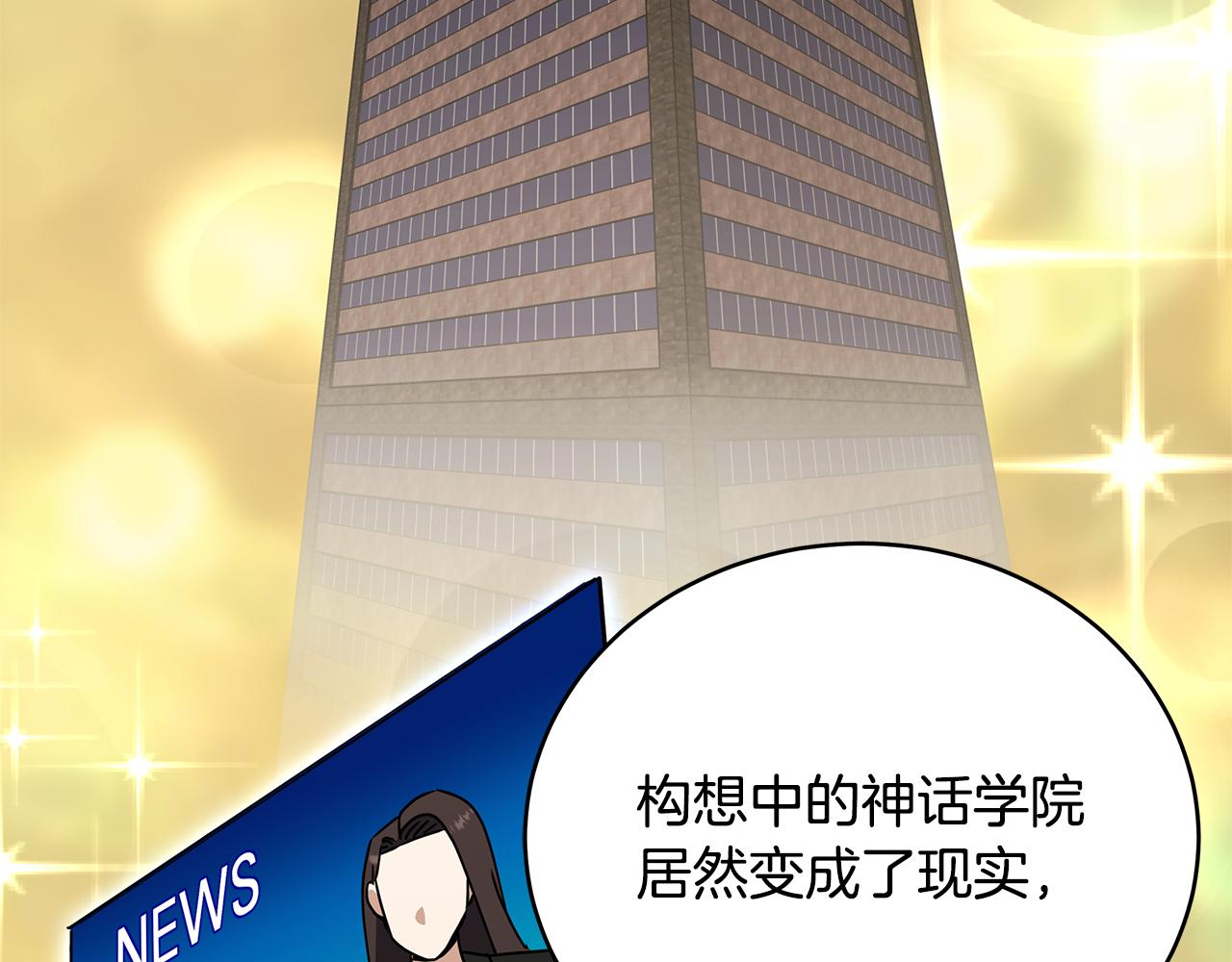 第98话 不出意外(1/4)-第98话