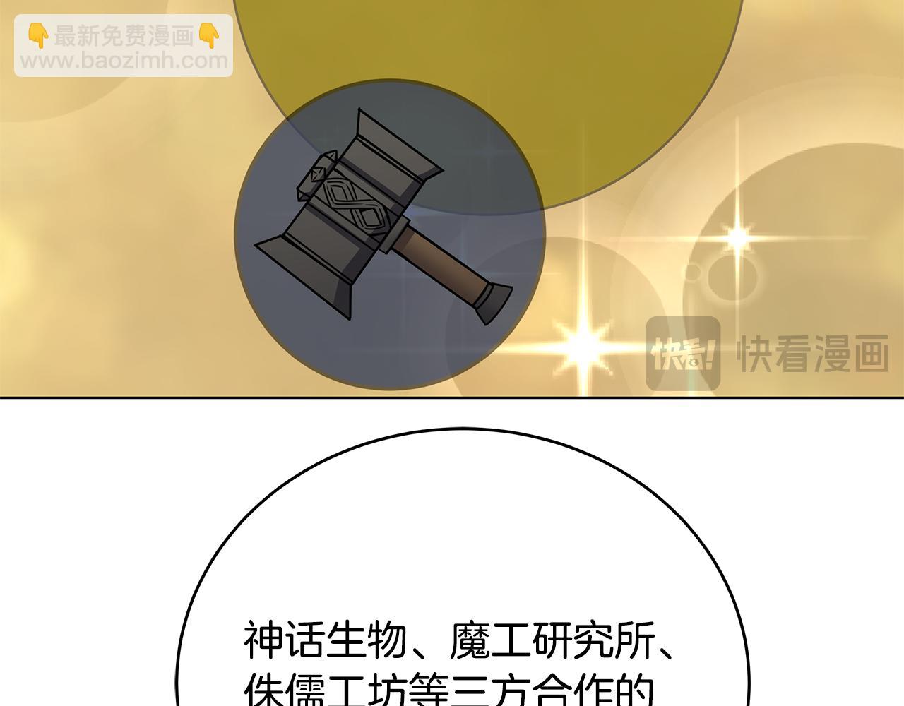 第98话 不出意外(1/4)-第98话