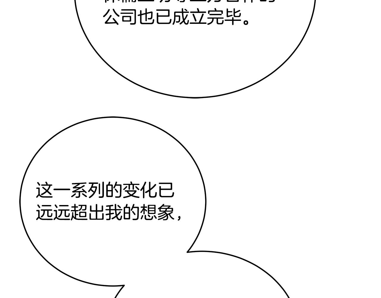 第98话 不出意外(1/4)-第98话