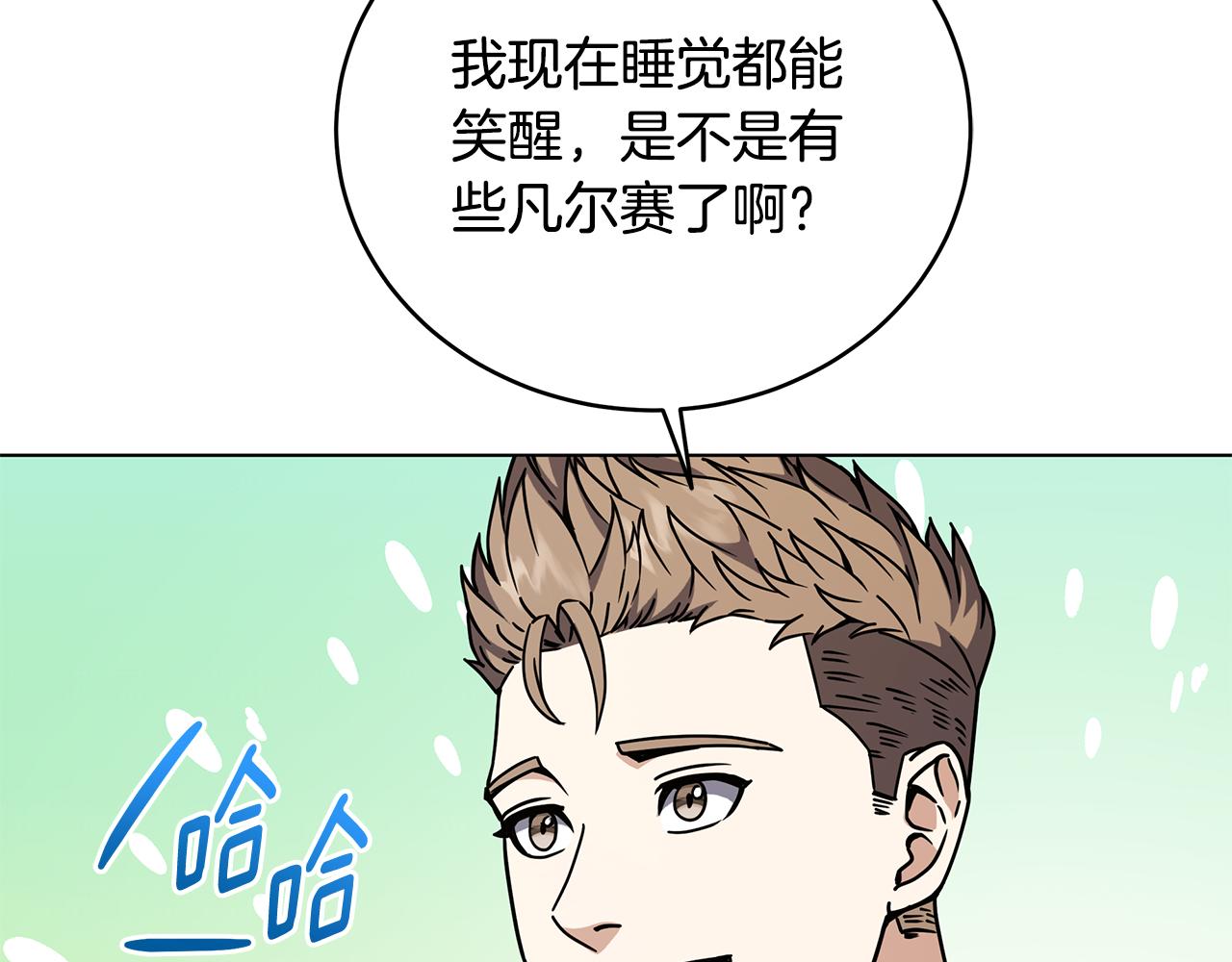 第98话 不出意外(1/4)-第98话