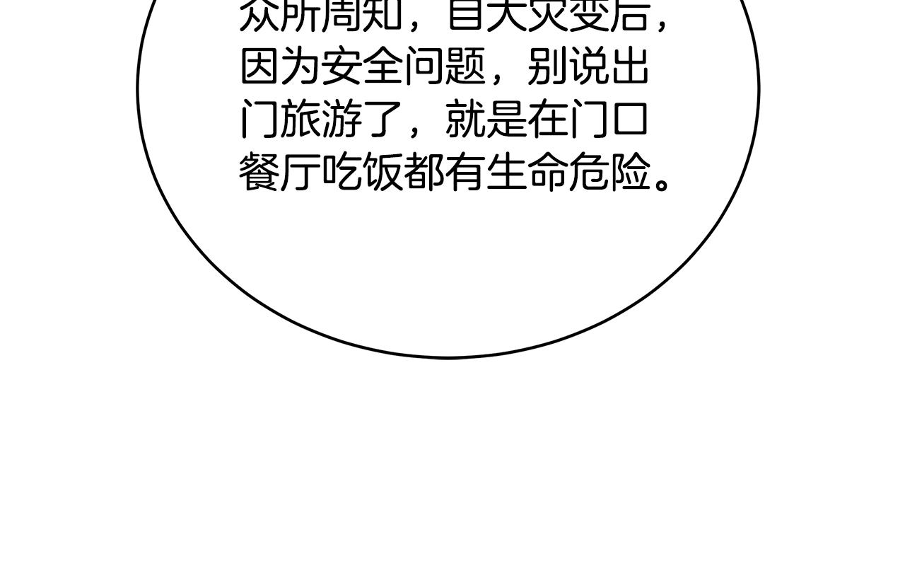 第98话 不出意外(1/4)-第98话