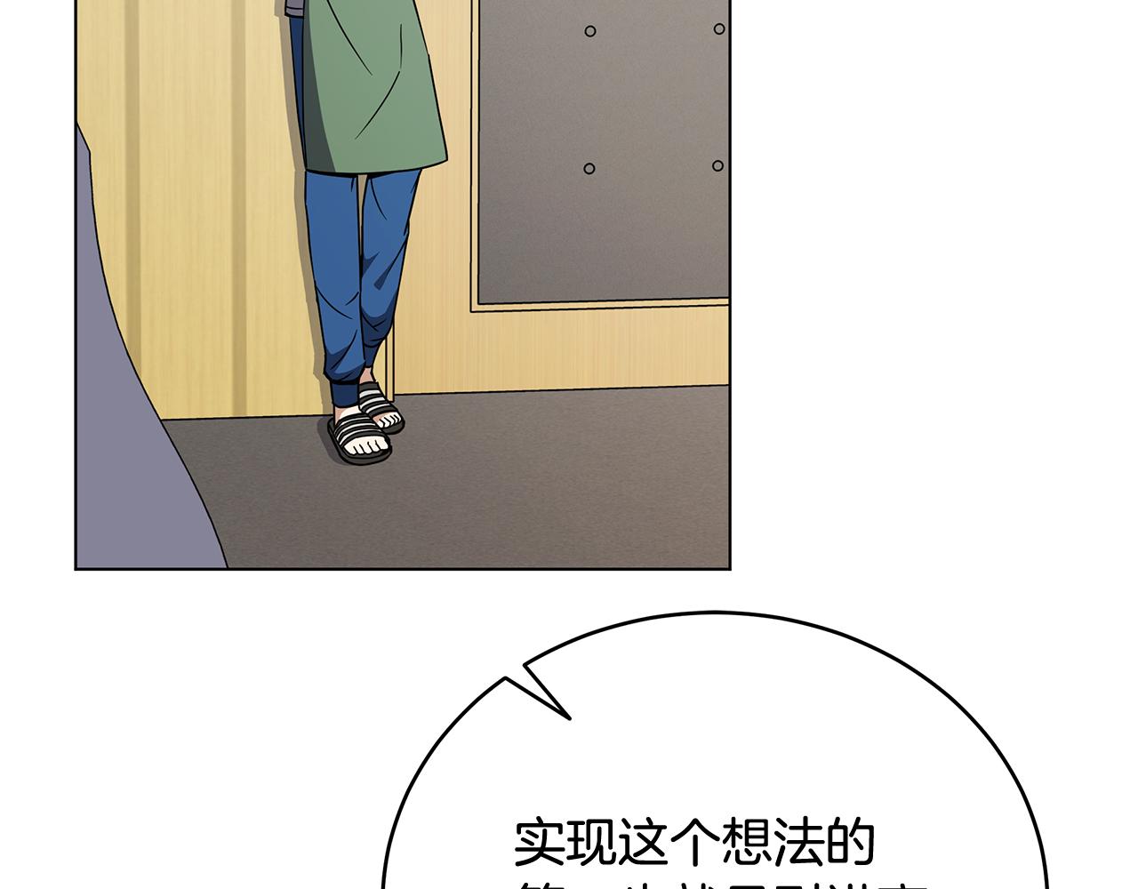 第98话 不出意外(1/4)-第98话