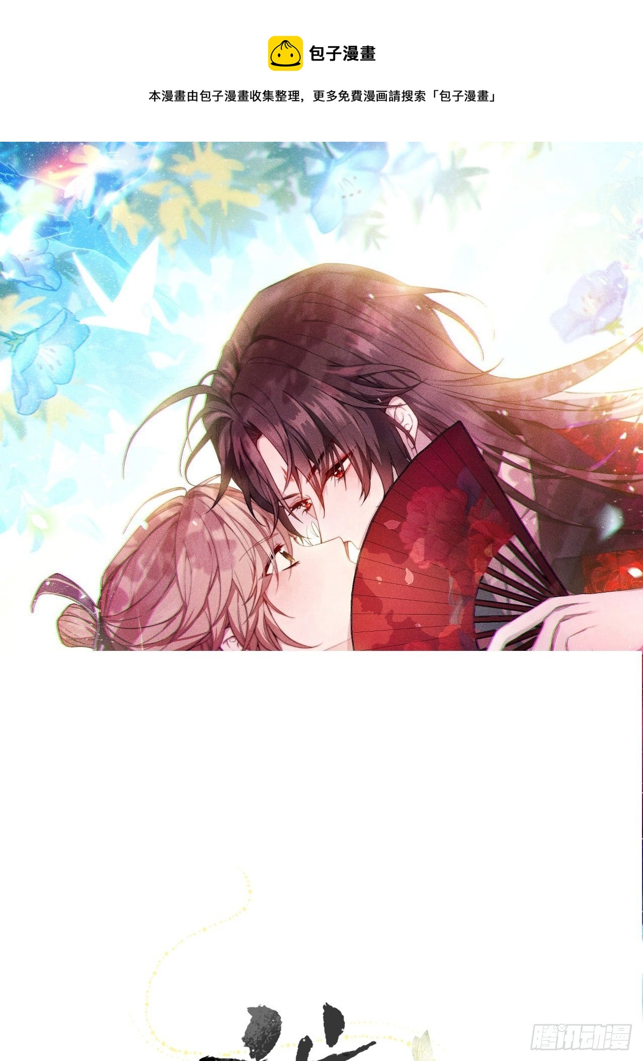 吃了就嘤嘤的嘤嘤嘤荡丸-第14话