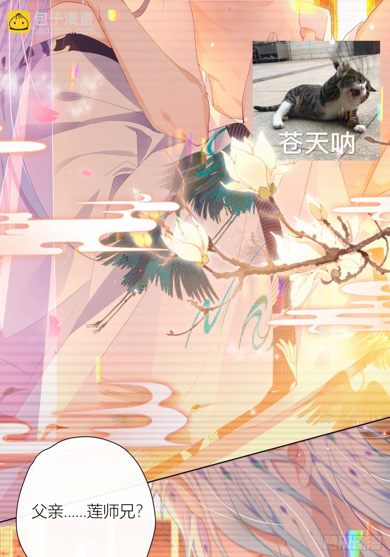 吃了就嘤嘤的嘤嘤嘤荡丸-第14话