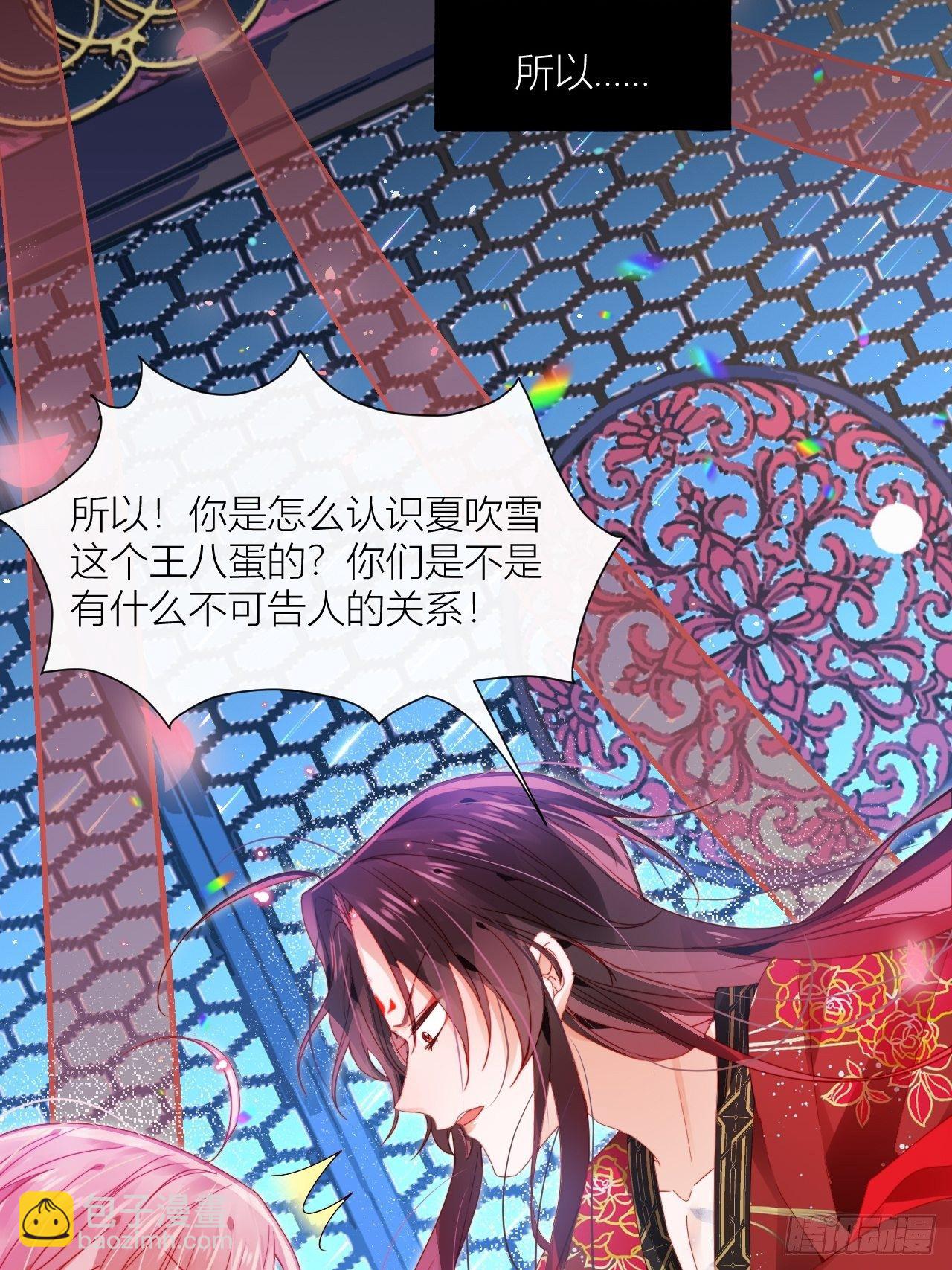 吃了就嘤嘤的嘤嘤嘤荡丸-第14话