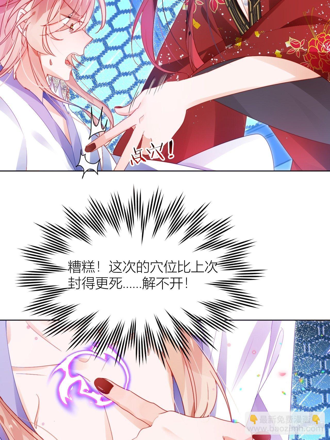 吃了就嘤嘤的嘤嘤嘤荡丸-第14话