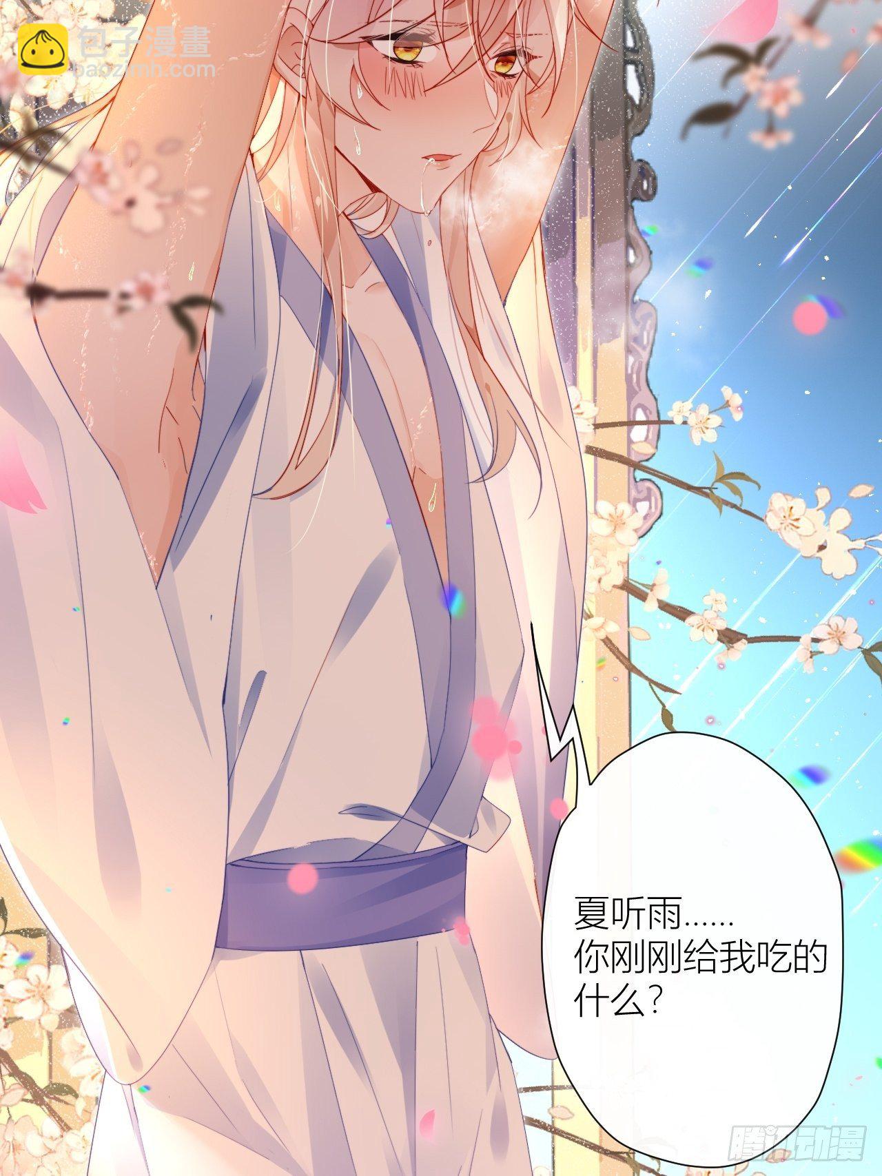 吃了就嘤嘤的嘤嘤嘤荡丸-第14话