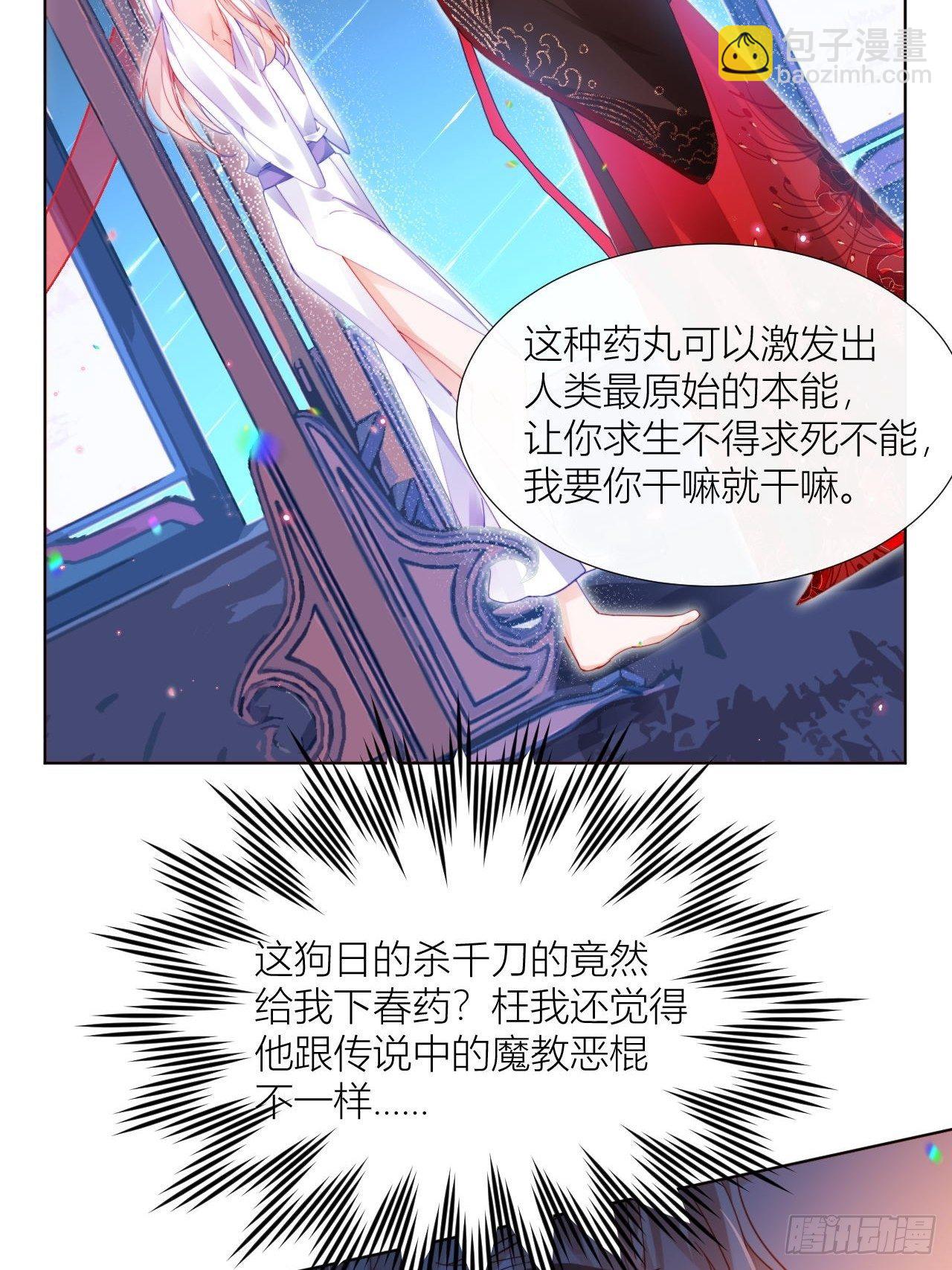 吃了就嘤嘤的嘤嘤嘤荡丸-第14话