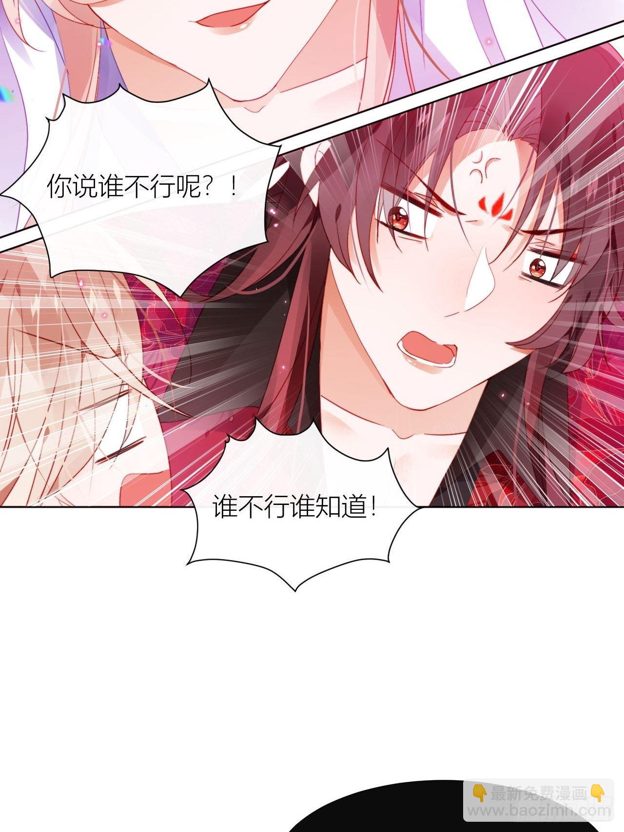 吃了就嘤嘤的嘤嘤嘤荡丸-第14话