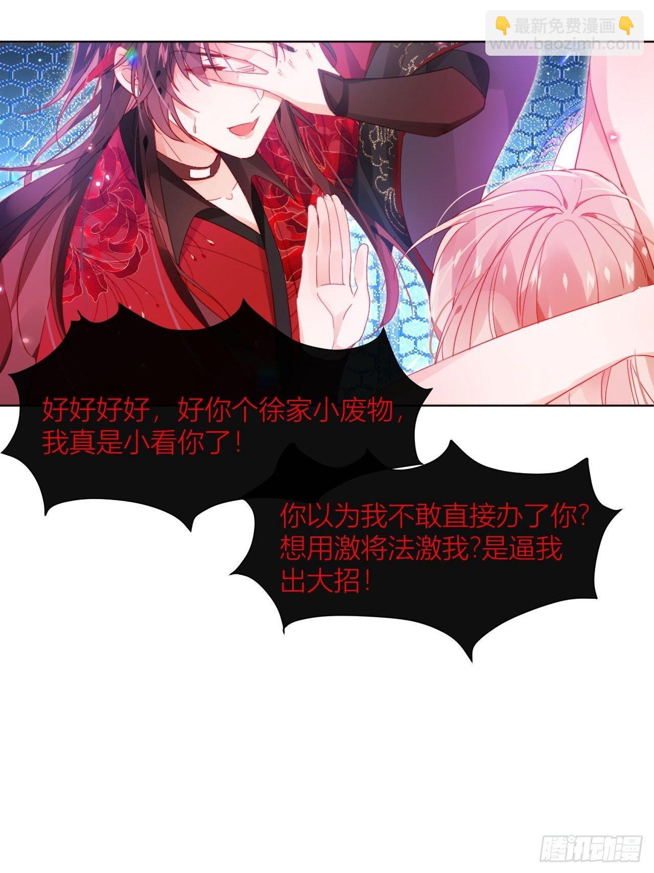 吃了就嘤嘤的嘤嘤嘤荡丸-第14话