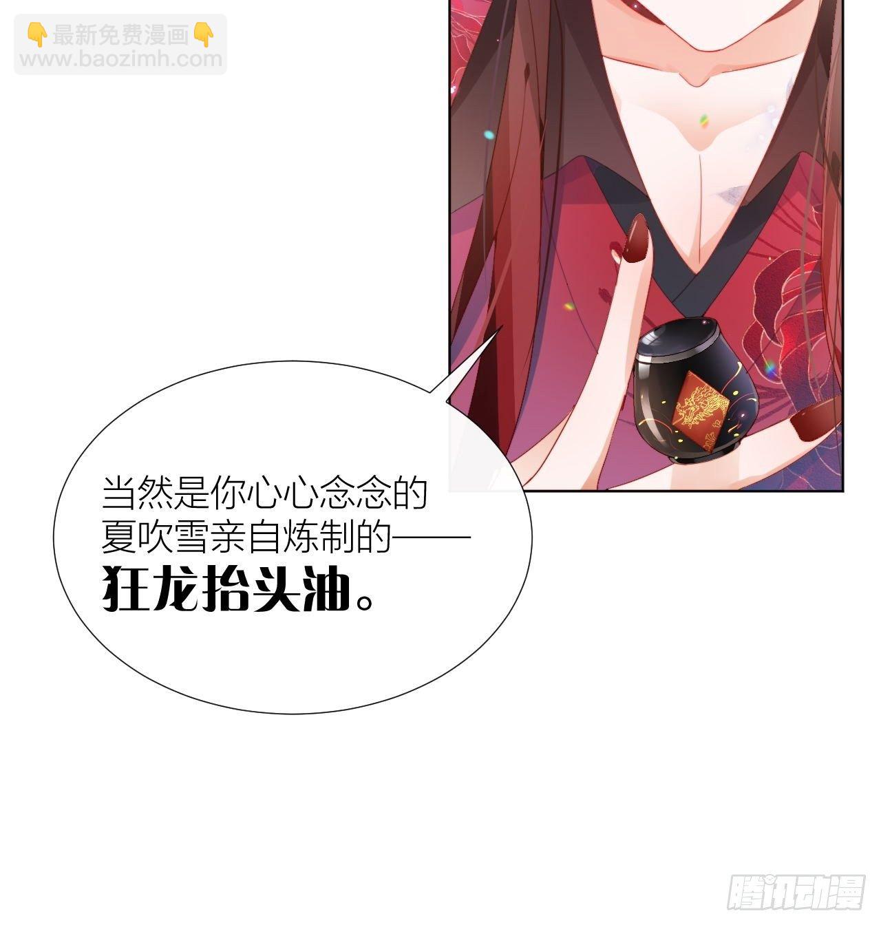 吃了就嘤嘤的嘤嘤嘤荡丸-第14话