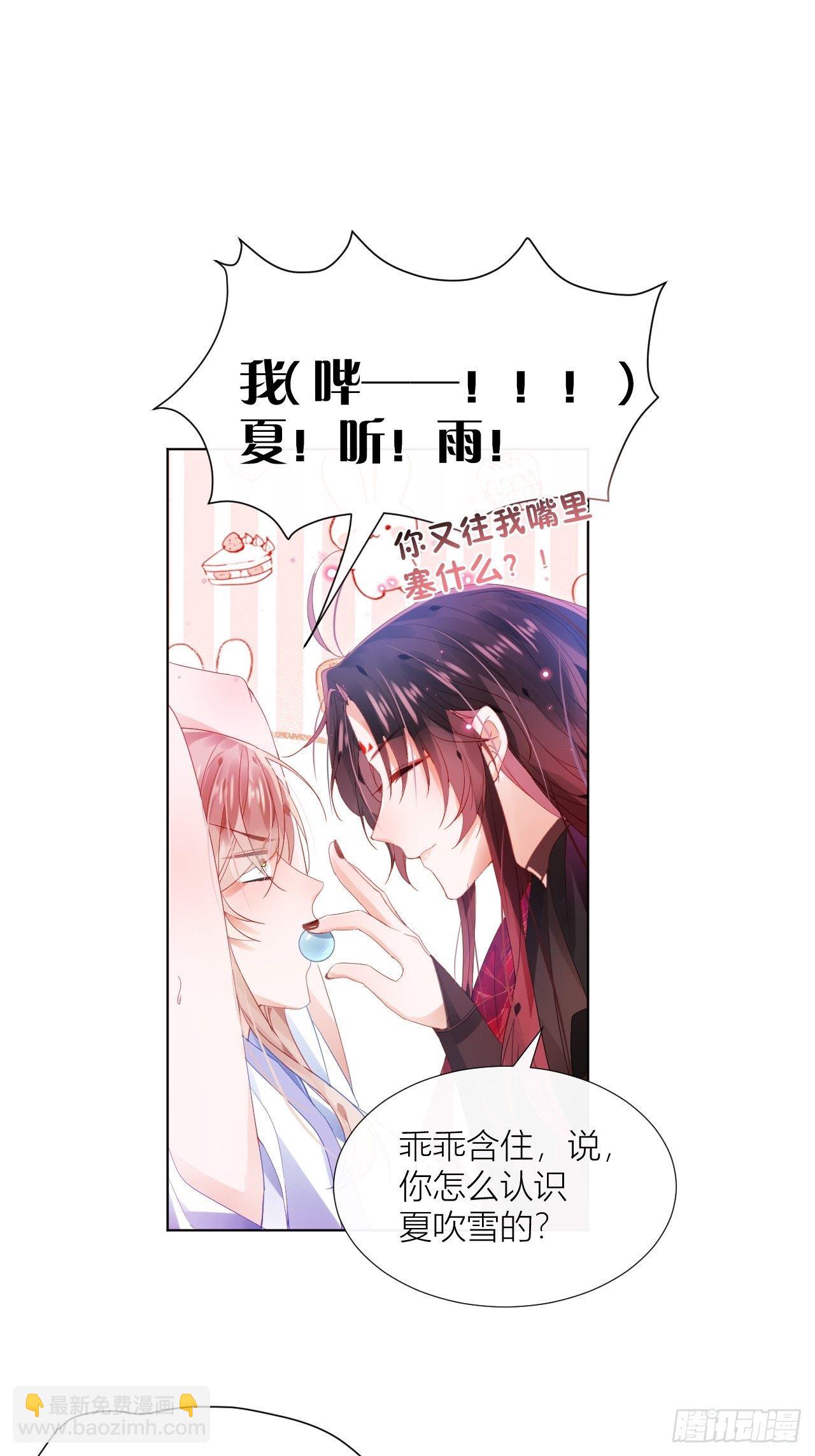 吃了就嘤嘤的嘤嘤嘤荡丸-第14话