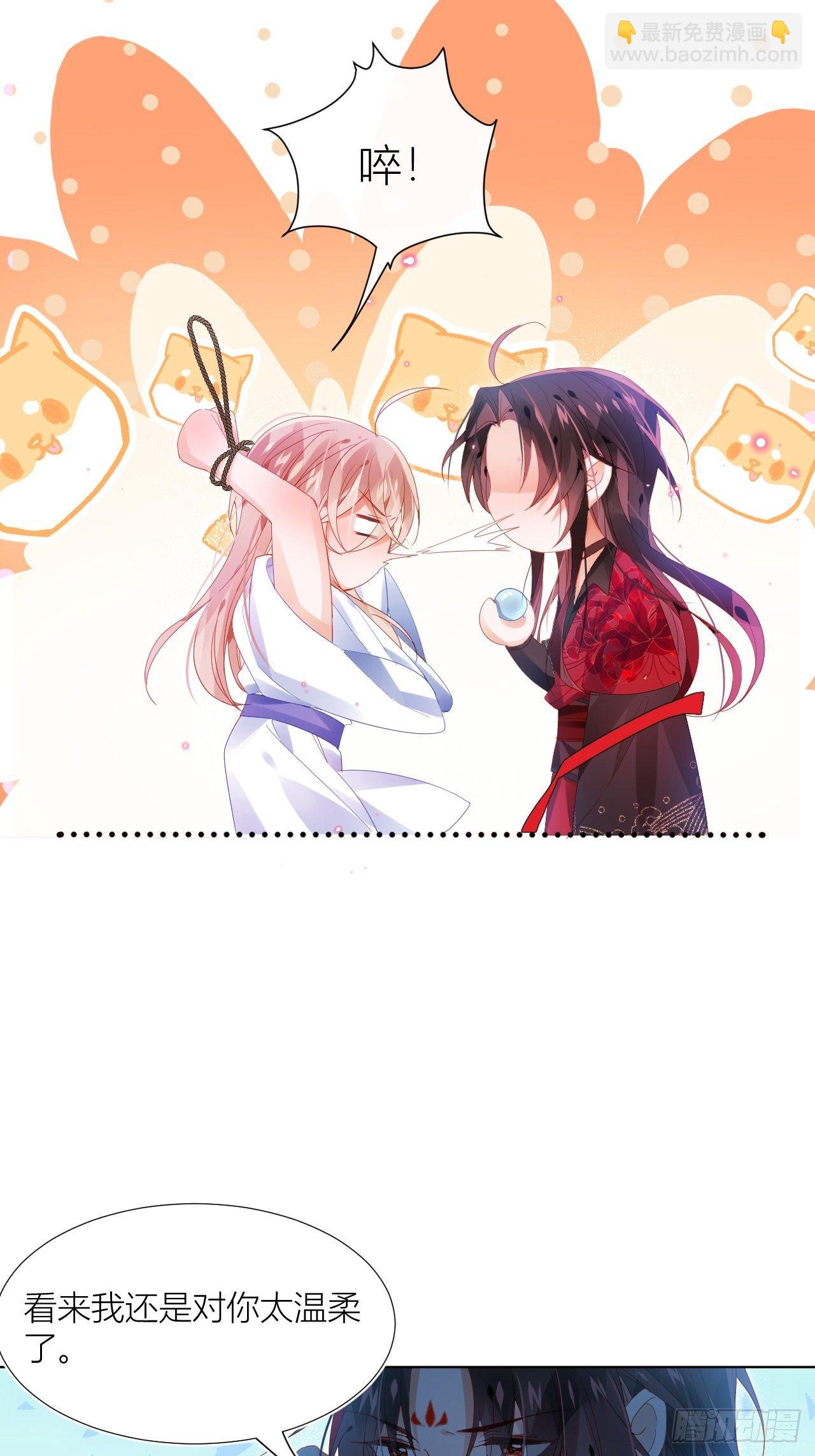 吃了就嘤嘤的嘤嘤嘤荡丸-第14话