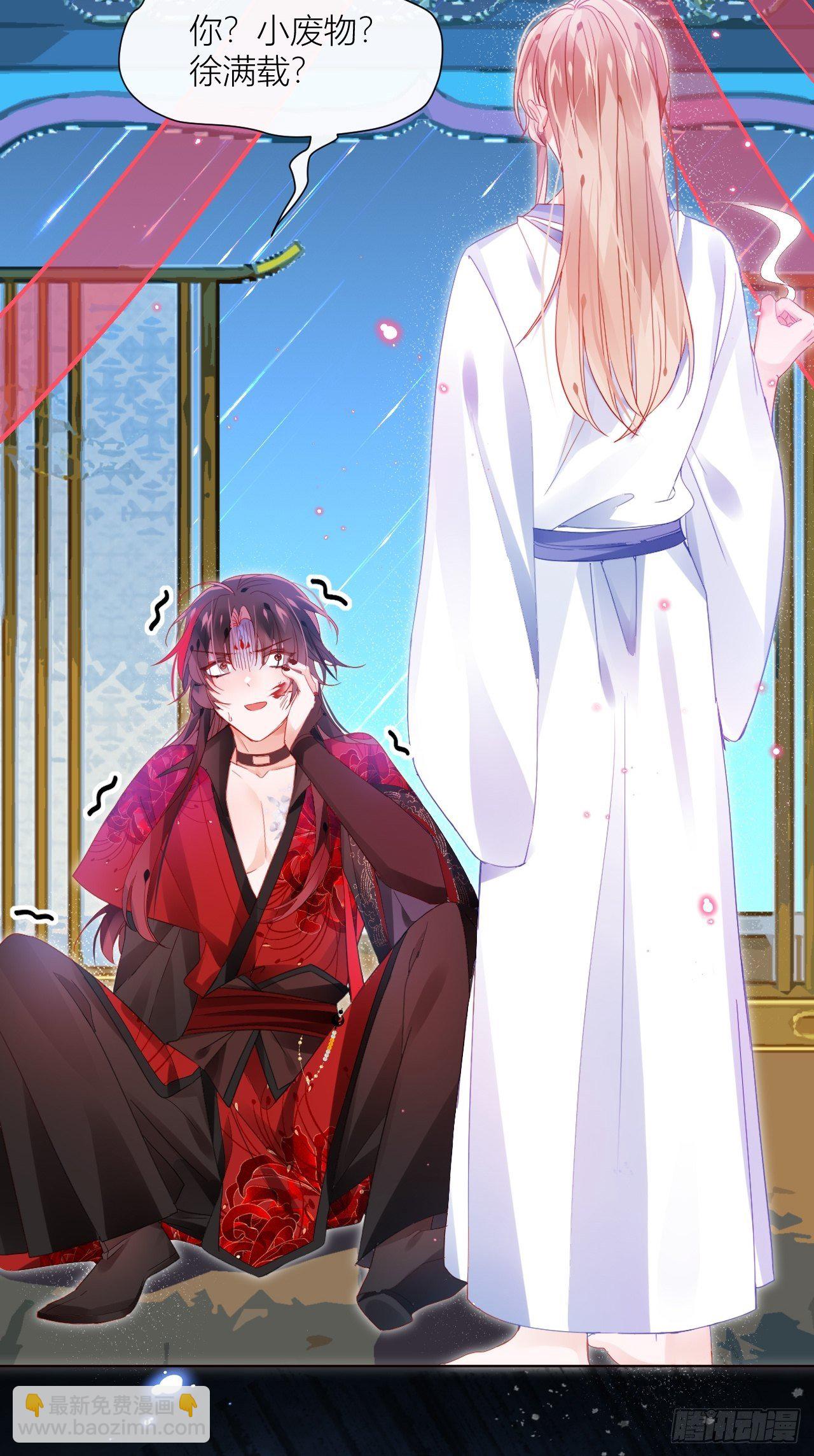 吃了就嘤嘤的嘤嘤嘤荡丸-第14话