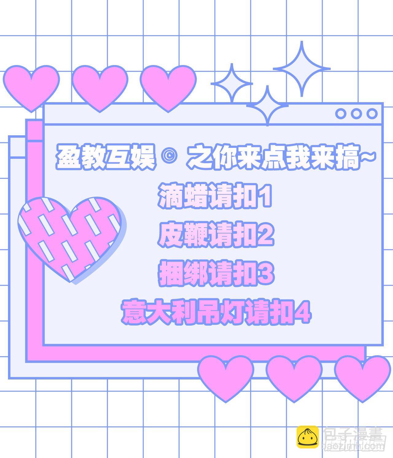 吃了就嘤嘤的嘤嘤嘤荡丸-第14话