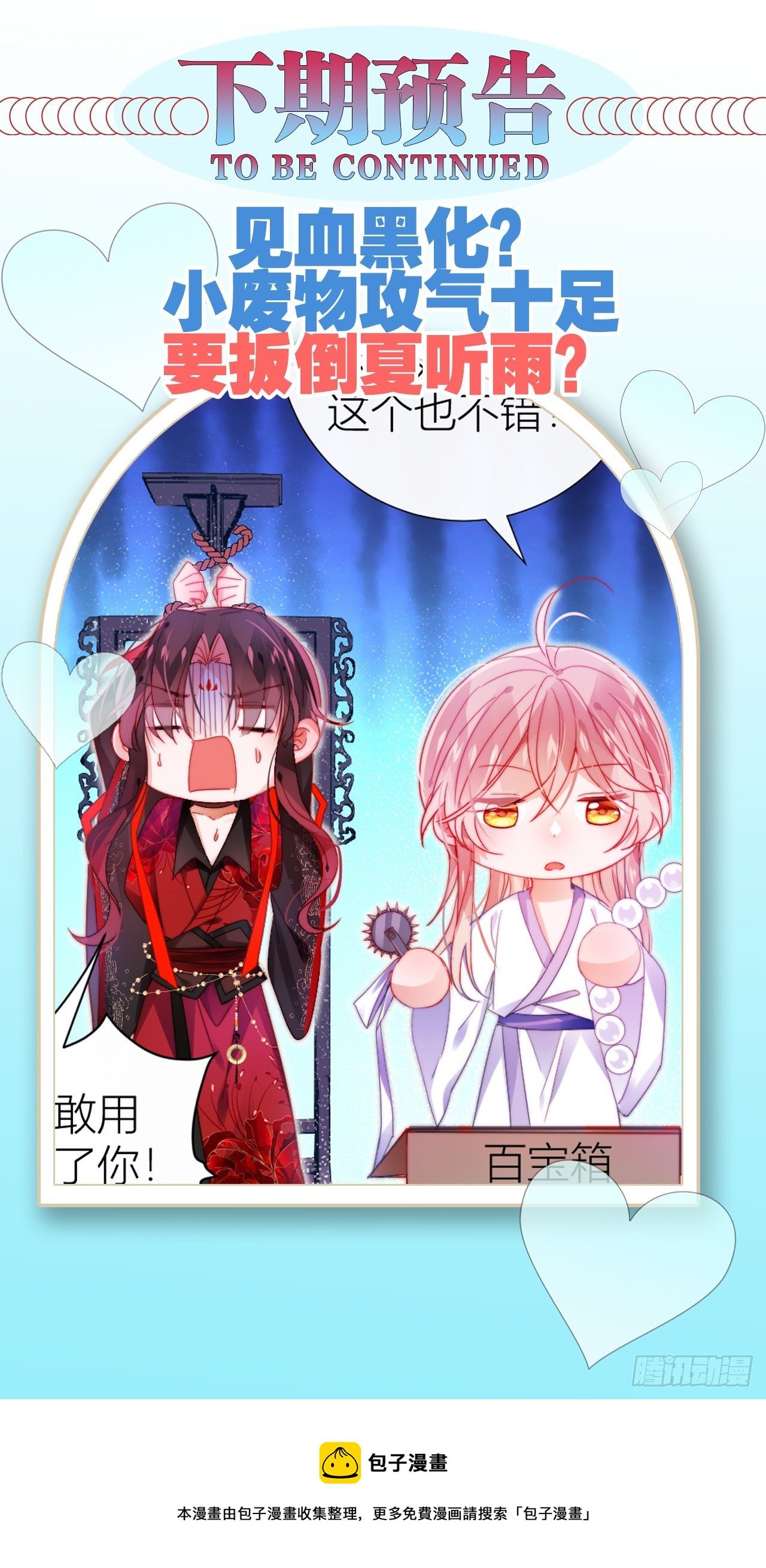 吃了就嘤嘤的嘤嘤嘤荡丸-第14话