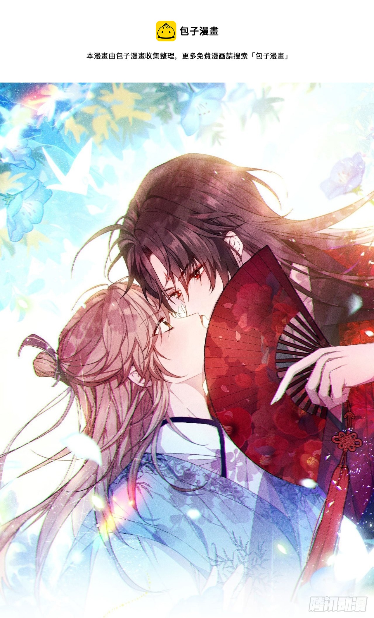 喊破喉咙也不会有人来救你的！-第16话