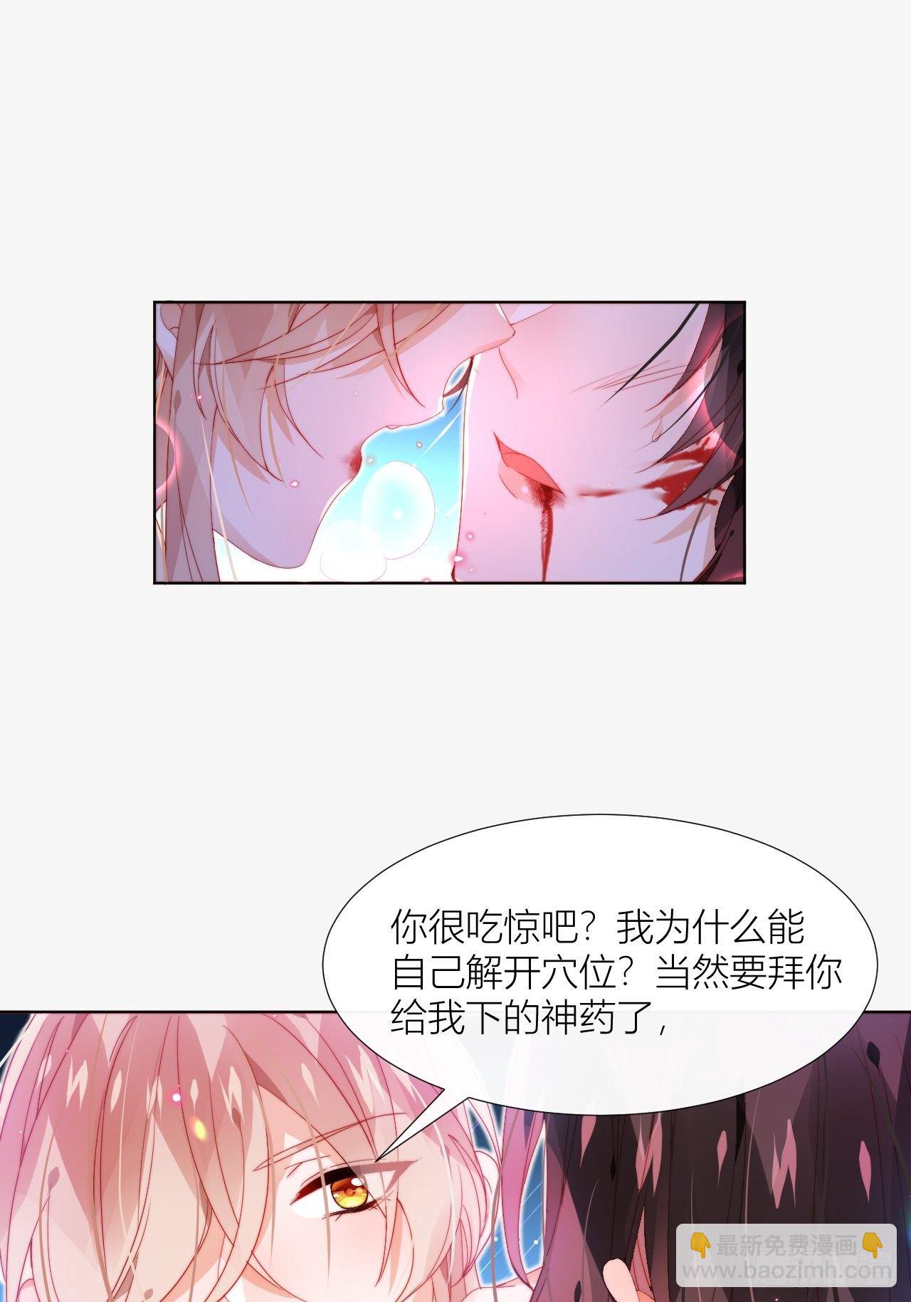 喊破喉咙也不会有人来救你的！-第16话