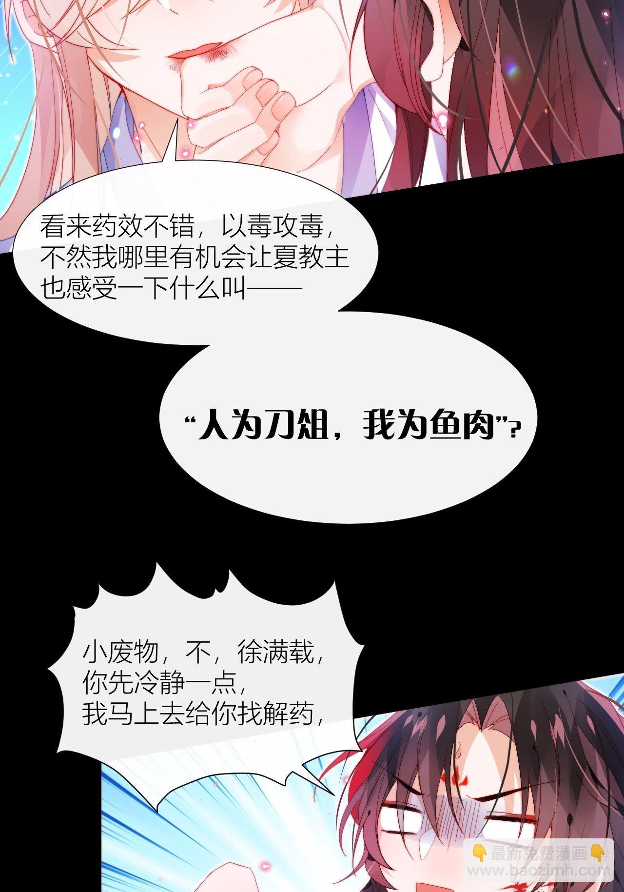 喊破喉咙也不会有人来救你的！-第16话